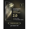 Защитное стекло для Xiaomi 12X Krieger 3D Черное