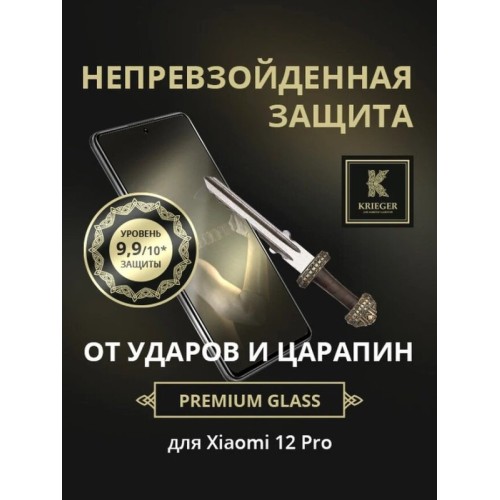 Защитное стекло для Xiaomi 12 Pro Krieger 3D Черное