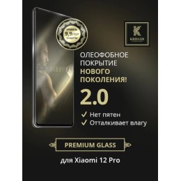 Защитное стекло для Xiaomi 12 Pro Krieger 3D Черное