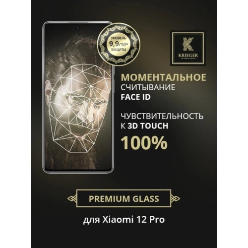 Защитное стекло для Xiaomi 12 Pro Krieger 3D Черное