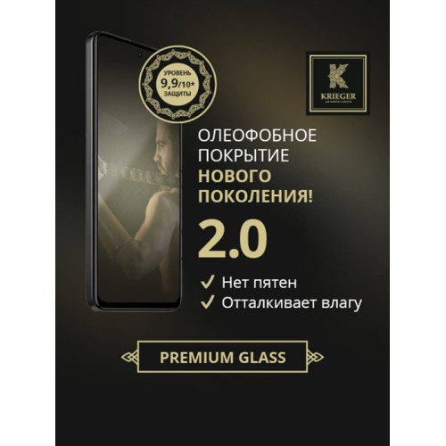 Защитное стекло для Xiaomi 13 Krieger Privacy Черное