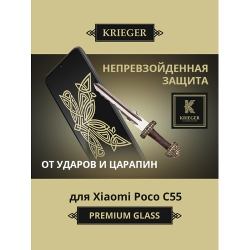 Защитное стекло для Xiaomi Poco C55 Krieger Черное