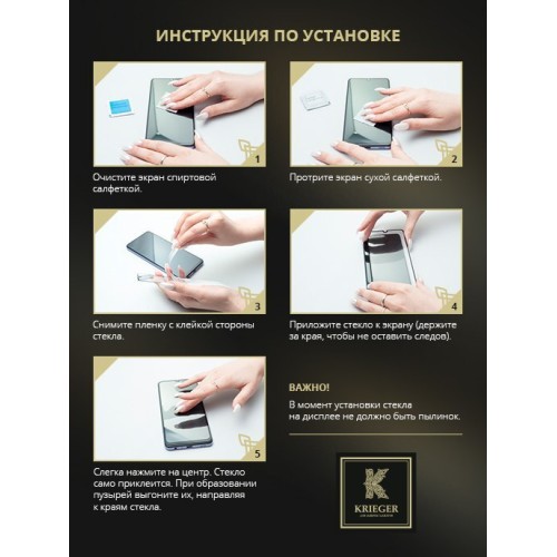 Защитное стекло для Xiaomi Poco C65 Krieger Прозрачное
