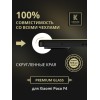 Защитное стекло для Xiaomi Poco F4 Krieger Черное