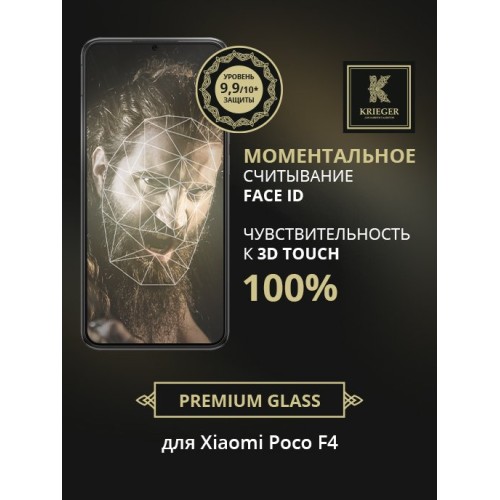 Защитное стекло для Xiaomi Poco F4 Krieger Черное