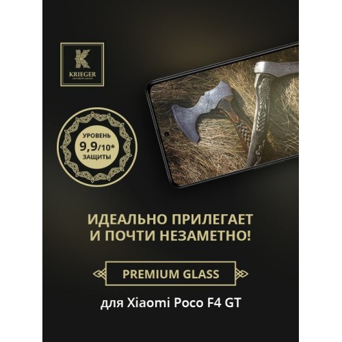 Защитное стекло для Xiaomi Poco F4 GT Krieger Черное