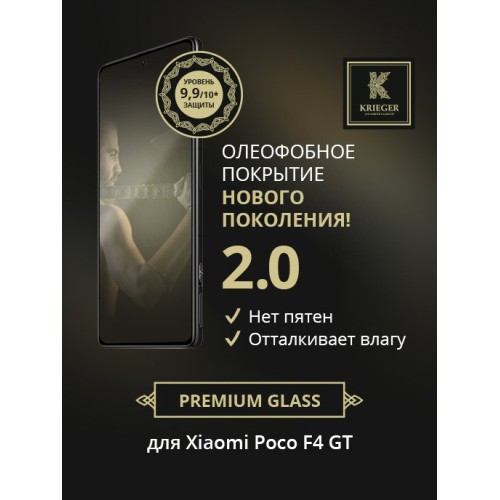 Защитное стекло для Xiaomi Poco F4 GT Krieger Черное