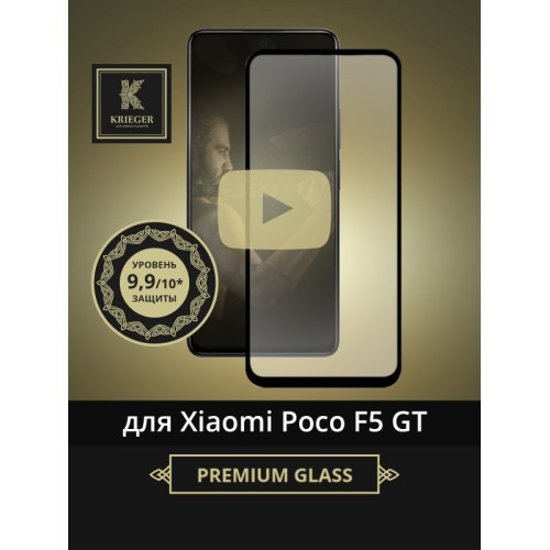 Защитное стекло для Xiaomi Poco F5 GT Krieger Черное