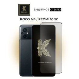 Защитное стекло для Xiaomi Poco M5 / Xiaomi Redmi 10 5G Krieger Прозрачное