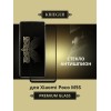 Защитное стекло для Xiaomi Poco M5S Krieger Privacy Черное