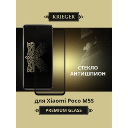 Защитное стекло для Xiaomi Poco M5S Krieger Privacy Черное