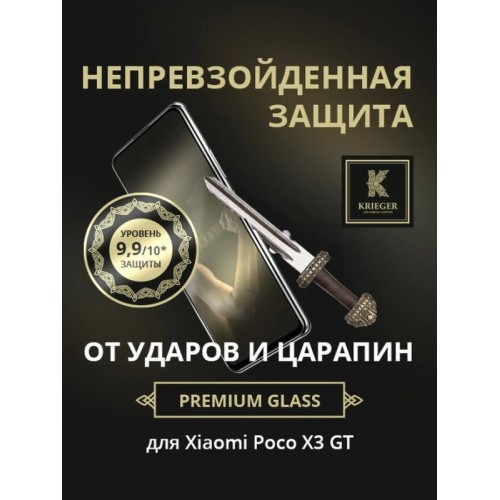 Защитное стекло для Xiaomi Poco X3 GT Krieger Черное