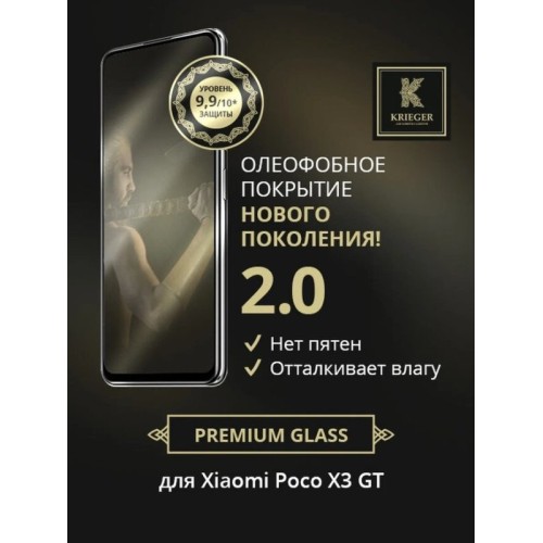 Защитное стекло для Xiaomi Poco X3 GT Krieger Черное