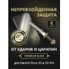 Защитное стекло для Xiaomi Poco X3 Pro Krieger Черное