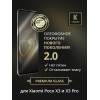 Защитное стекло для Xiaomi Poco X3 Pro Krieger Черное