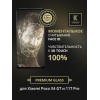 Защитное стекло для Xiaomi Poco X4 GT и 11T Pro Krieger Черное