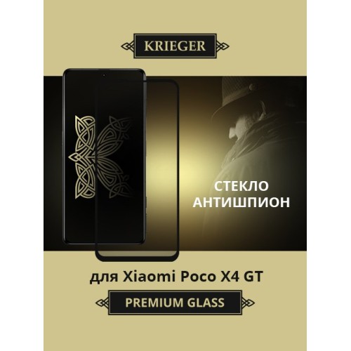 Защитное стекло для Xiaomi Poco X4 GT Krieger Privacy Черное