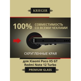 Защитное стекло для Xiaomi Poco X5 GT / Redmi Note 12 Turbo Krieger Черное