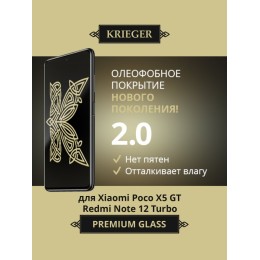 Защитное стекло для Xiaomi Poco X5 GT / Redmi Note 12 Turbo Krieger Черное