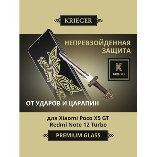 Защитное стекло для Xiaomi Poco X5 GT / Redmi Note 12 Turbo Krieger Черное