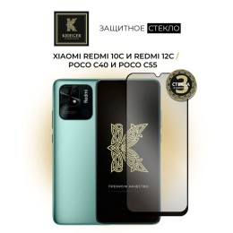 Защитное стекло для Xiaomi Redmi 10C и Redmi 12C / Poco C40 и Poco C55 Krieger 3шт Черное