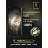 Защитное стекло для Xiaomi Redmi Note 10 Pro Krieger Черное