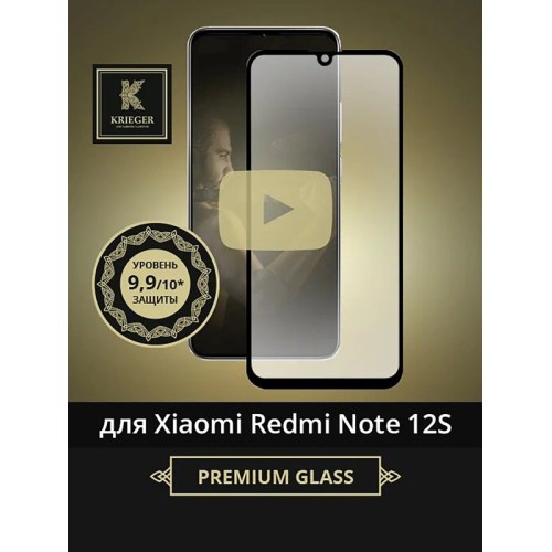 Защитное стекло для Xiaomi Redmi Note 12S Krieger Черное
