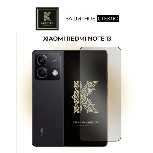 Защитное стекло для Xiaomi Redmi Note 13 Krieger Черное