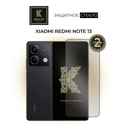 Защитное стекло для Xiaomi Redmi Note 13 Krieger 2 шт. Черное