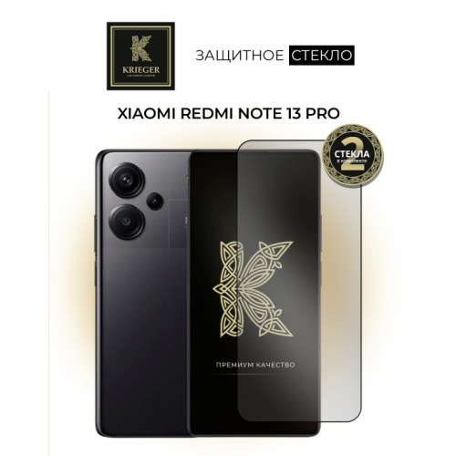 Защитное стекло для Xiaomi Redmi Note 13 Pro Krieger 2 шт. Черное