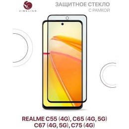 Защитное стекло для Realme C55 4G / C65 4G / C67 4G / C67 5G / C75 4G Черный