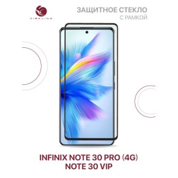 Защитное стекло для Infinix Note 30 Pro / Infinix Note 30 Vip 5D Черный
