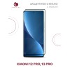 Защитное стекло для Xiaomi 12 Pro / Xiaomi 13 Pro 3D Черное