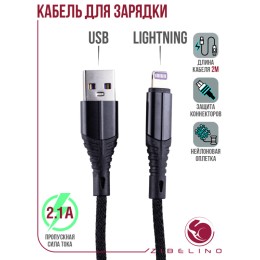 Кабель Lightning 1м Черный