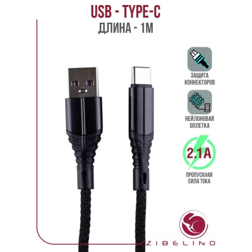 Кабель USB Type C ZDNC-TYPEC-BLK 1м Черный