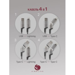 Кабель USB-A Type-C Type-C Lightning 1м Серый