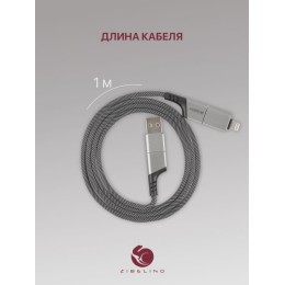 Кабель USB-A Type-C Type-C Lightning 1м Серый