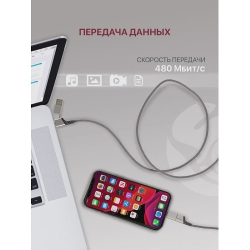 Кабель USB-A Type-C Type-C Lightning 1м Серый