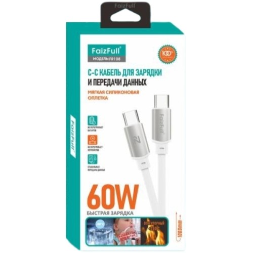 Кабель USB Type-C Type-C FaizFull FR108 1м Белый
