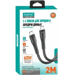 Кабель USB Type-C Type-C FaizFull FR92 2м Черный