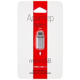 Переходник MicroUSB - USB Type-C Red Line Серебряный