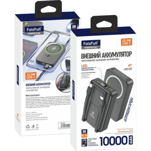 Внешний аккумулятор FaizFull FL80 10000mAh Черный