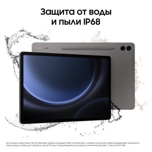Планшет Samsung Galaxy Tab S9 FE+ BSM-X610 12/256Gb Wi-Fi Global Gray