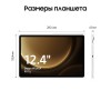 Планшет Samsung Galaxy Tab S9 FE+ BSM-X616B 12/256Gb LTE RU Silver