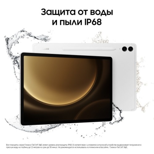 Планшет Samsung Galaxy Tab S9 FE+ BSM-X610 12/256Gb Wi-Fi RU Silver