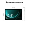 Планшет Samsung Galaxy Tab S9 FE+ BSM-X616B 8/128Gb LTE RU Mint
