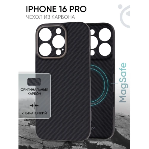 Чехол-накладка для Apple iPhone 16 Pro Kondijan Carbon MagSafe Черный