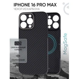 Чехол-накладка для Apple iPhone 16 Pro Max Kondijan Carbon MagSafe Черный