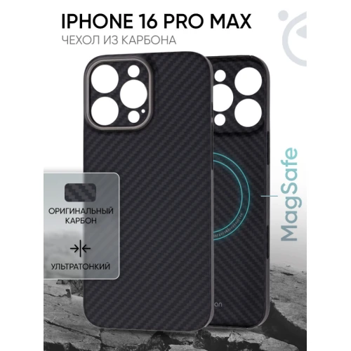 Чехол-накладка для Apple iPhone 16 Pro Max Kondijan Carbon MagSafe Черный