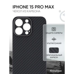 Чехол-накладка для Apple iPhone 15 Pro Max Kondijan Carbon Черный